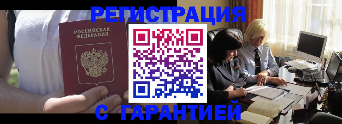 временная регистрация законно в Томской области