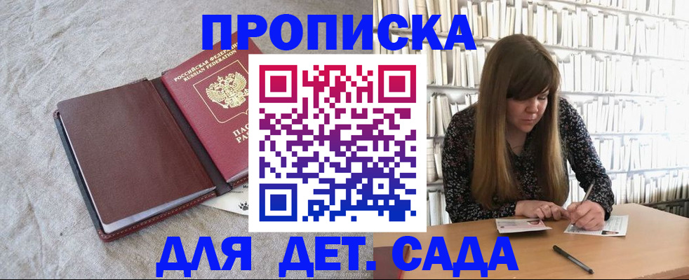 временная регистрация собственник в Томской области