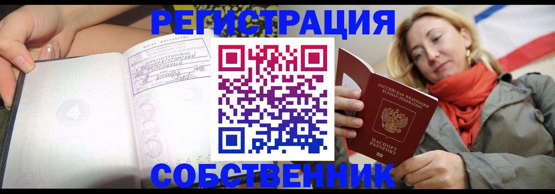 прописка иностранных граждан в Томской области