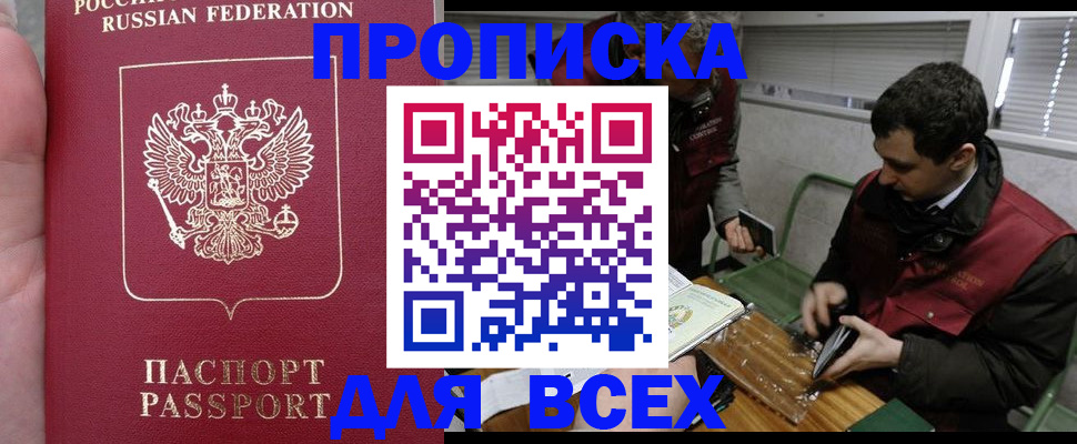 временная регистрация госуслуги в Томской области