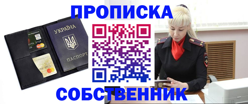 прописка поиск в Томской области
