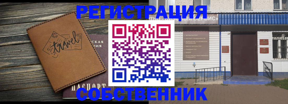 прописка для кредита в Томской области
