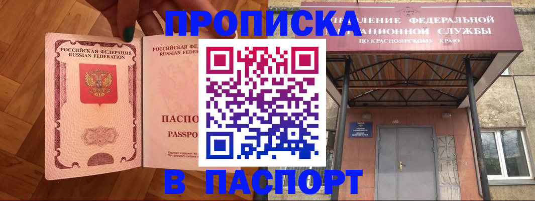 временная регистрация адрес в Томской области