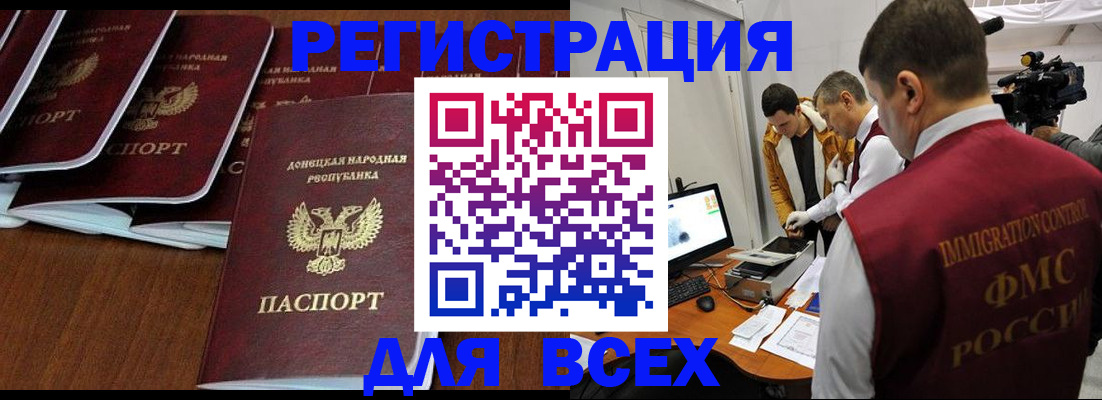 прописка в Томской области